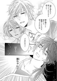 MAGAZINE BE×BOY 2015-12 [Digital]