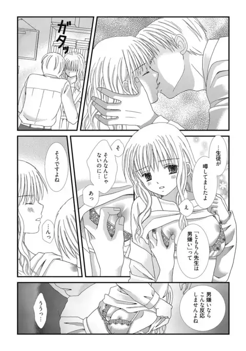 Web Manga Bangaichi Vol.3