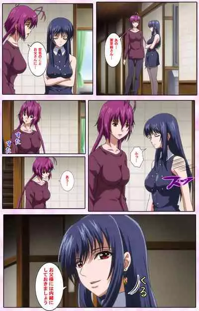 Nee, Chanto Shiyou yo! kanzenhan