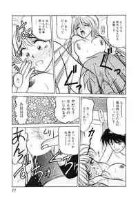 [Renn Sport] My Only Sunshine