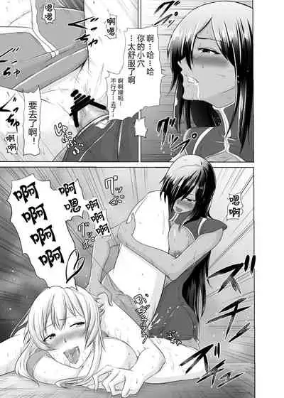 Onna Kishi ga Futanari Kentoushi ni Ryoujoku Sareru