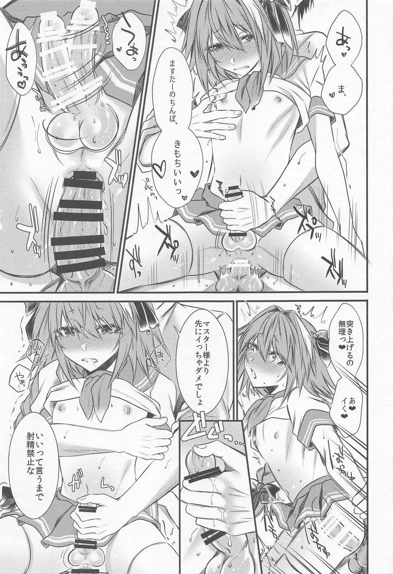 Okane Haraunde, Astolfo no Cosplay de Shite Moraemasu?
