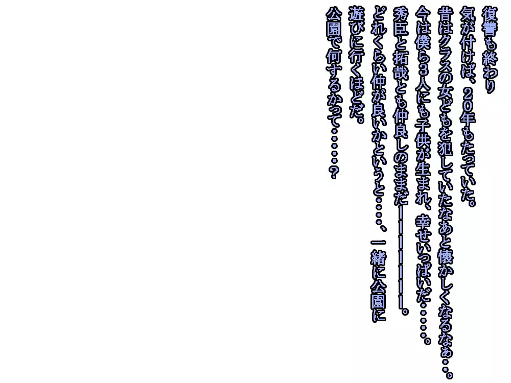 VRで冤罪絶対許さないマン