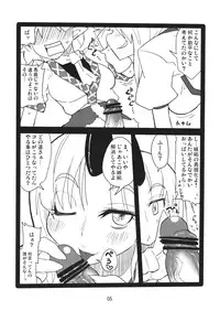 [Beniiro Kaitenkikou (Seki)] Horiirii Shitto (Touhou Project) [Digital]