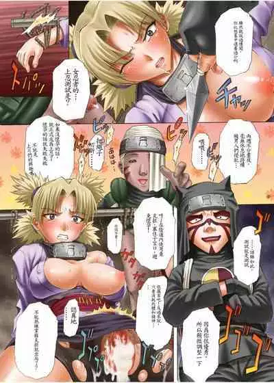 ParM SpeciaL 1 In Nin Shiken