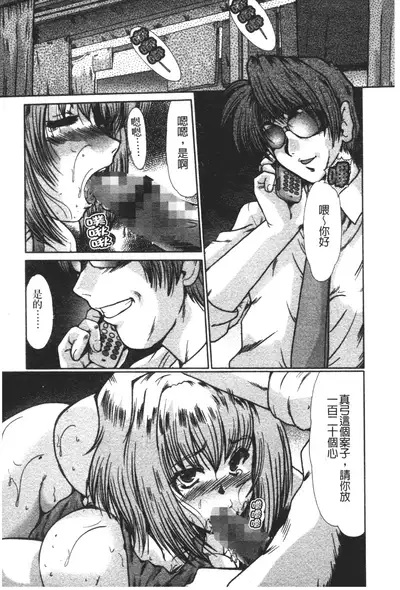 [Fukada Takushi] Nikudorei Ukeoinin [Chinese]