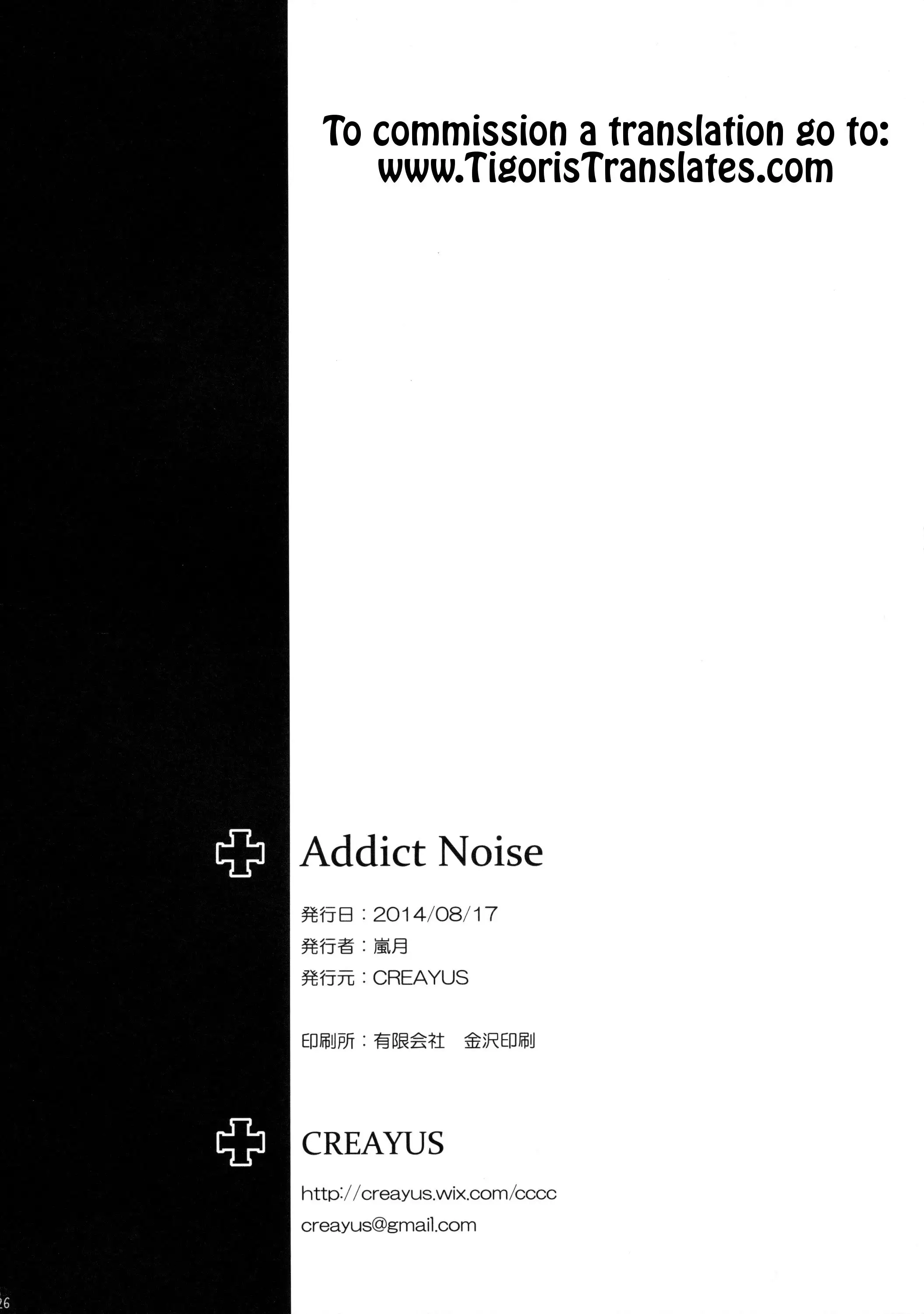 ADDICT NOISE