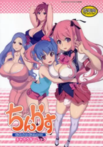 (SC53) [B-kyuu Mikan (Kimata Shinji, Marumiya)] ChinCasu Character Book