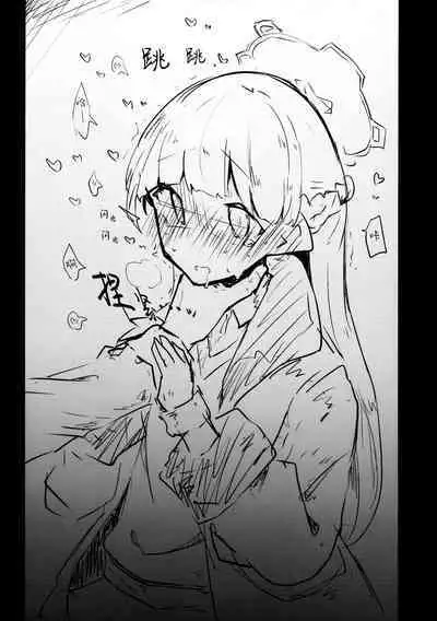 Kore wa Toaru Kivotos no Ohanashi desu. | 这是某一个基沃托斯的故事。