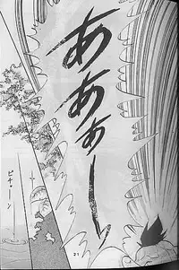 [Dragonball] Madonna Tachi no Lullaby