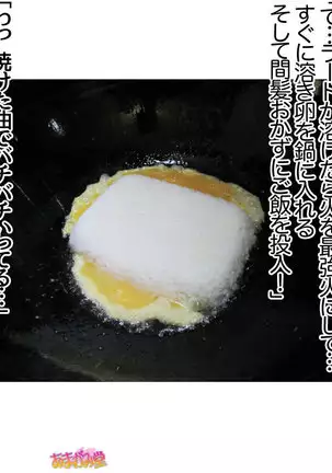 Kumi-chan wa Moto Bitch! Sex nochi Oishii Gohan♡ Ch. 1-16