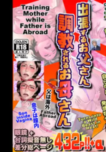 [Milf Shobou] Shucchou Suru Otou-san Choukyou Sareru Okaa-san | Training Mother while Father is Abroad [English][Amoskandy]