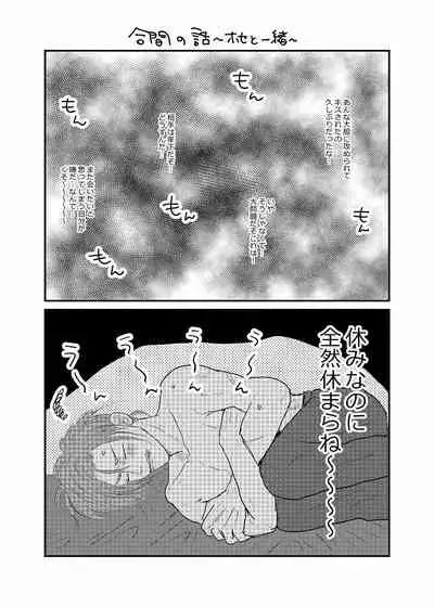 [★] R18 Sagu Yatoi (Abasuto) Web Sairoku