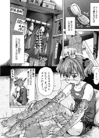 COMIC Megastore 2005-11