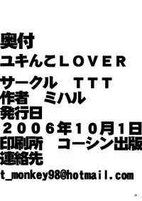 (SC33) [TTT (Miharu)] Yukinko LOVER (The Melancholy of Haruhi Suzumiya) [Chinese] [无毒汉化组]