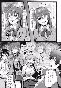 (C85) [H-SQUAD (Guglielmo)] Damasarete Shishunki