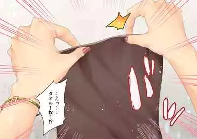 Celeb Hitozuma Kurokawa Sachi no Noukou Oil Massage Hatsu Taiken