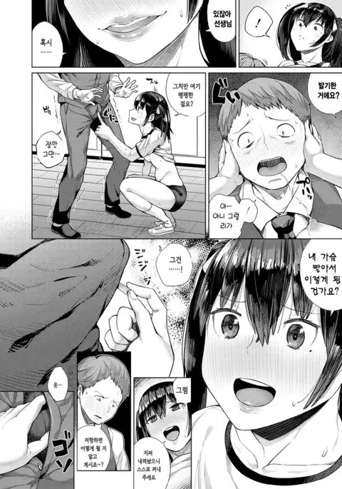 Aruiha Tounyuu o Non dari Keiniku o Tabe tari Suru Koto