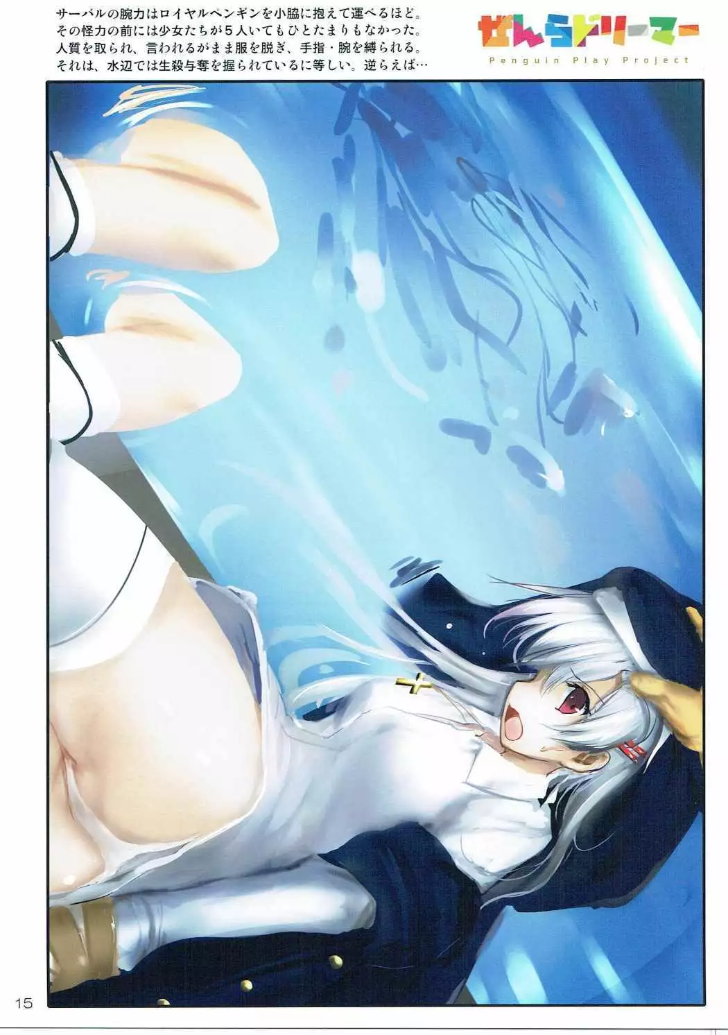 No No No -Kansatsu Friends-