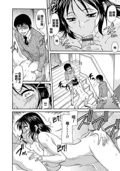 Yowaki na Mama ni Tsukekonde