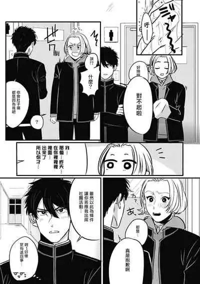 Chinkou Discover | 寻唧记 Ch.2