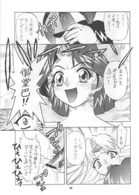 [Studio Wallaby] Vitamin-B2 (Battle Athletes Daiundoukai)