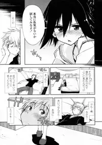[Kamino Ryu-ya] Otameshi x Dousoukai (COMIC Penguin Club Sanzokuban 2011-05)