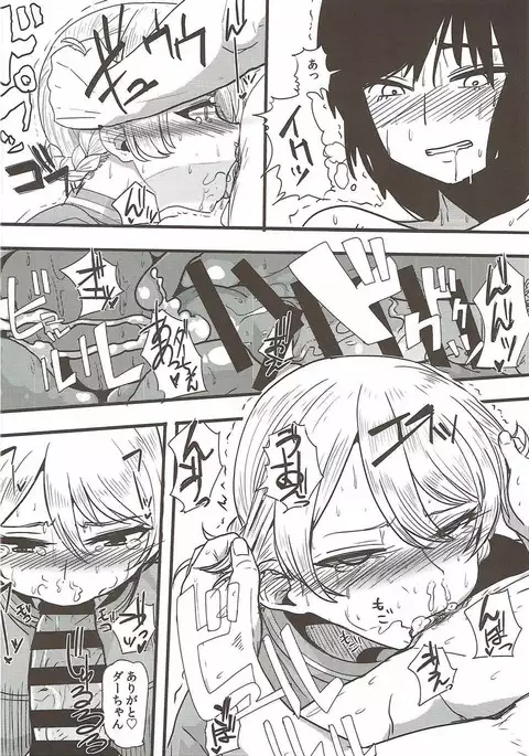 Oku-sama wa Dar-sama