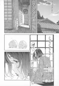 [Anthology] Change H pink