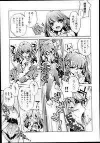 [Ohtori Ryuji] Yah! Toumei Ningen2 Ch.1-5