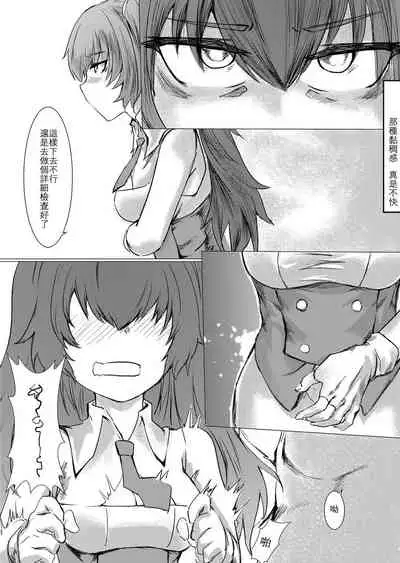 T-Dolls only Simulation Training Machine