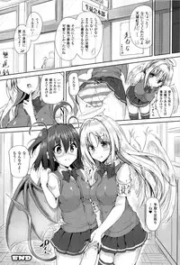 [Mokufuu] Ecstasy Holic