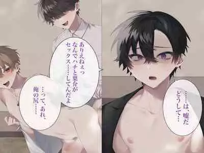 Namaiki na YouCha-tachi o Saimin Choukyou Shite Mita. CG Ban