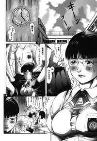 [Shinjima Saki] Furachi Re:birth [Digital]