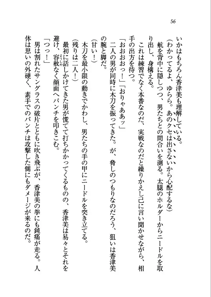 トリプル押しかけメイド妻