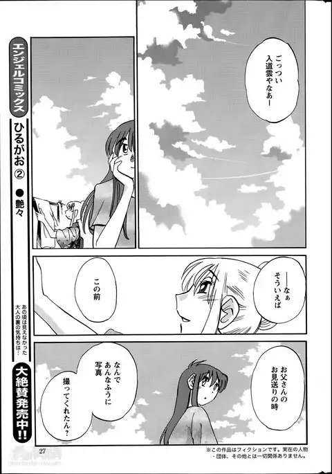Hirugao Ch. 1-2, 4, 14-40