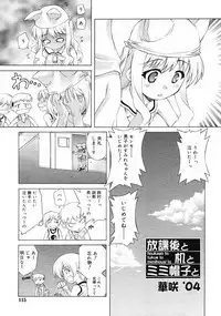 COMIC RiN 2005-02 Vol. 2