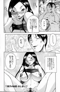 [Nico-Pun Nise] Melt-down