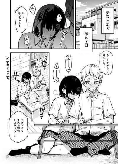 Shojo ga Doutei to no Hatsutaiken de Mezamechau Hanashi 2