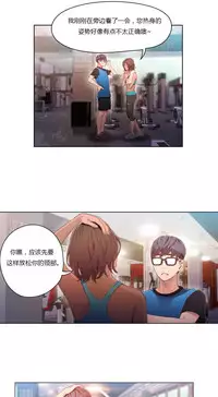 [Park Hyeongjun] Sweet Guy Ch.22-41 (Chinese)