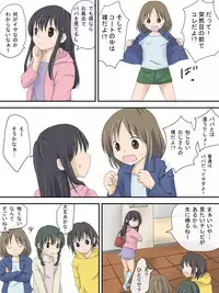 [Tokyo Big Eros] Uwasa no Hentai Ojisan