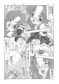 [Shigunyan] PuniPuni