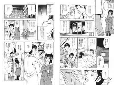 love@×××… Vol. 2 | 桃色@×××… Vol.2