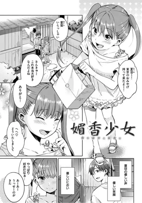 COMIC HANA-MAN 2017-02