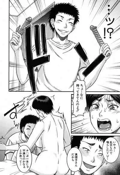 COMIC MILF 2020-04 Vol. 53 [Digital]