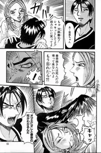 [Nico-Pun Nise] Melt-down