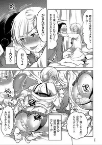 [Inochi Wazuka] Nyotaika Trans [Digital]