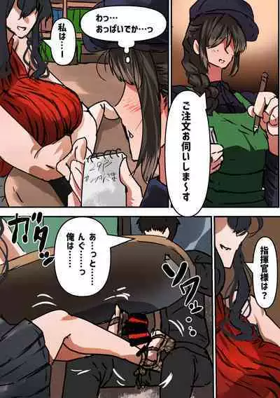 [Yanagie Terasu] Taihou to no Sex Sanmai (Azur Lane)