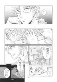 (C78) [Ishin Denshin (Yuusa Riki)] Miai (BLACK LAGOON)