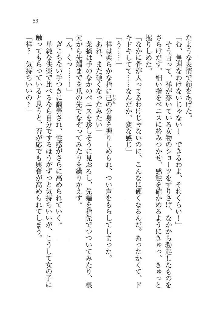 ふたご学園ヘヴン^2